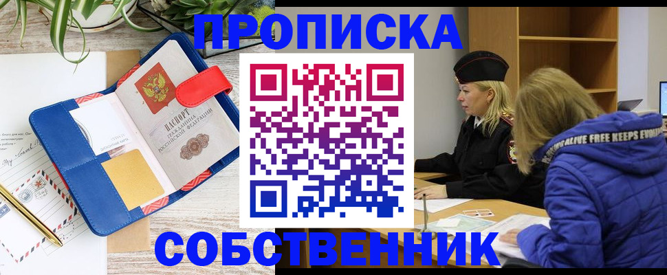 временная регистрация купить в Новопавловске