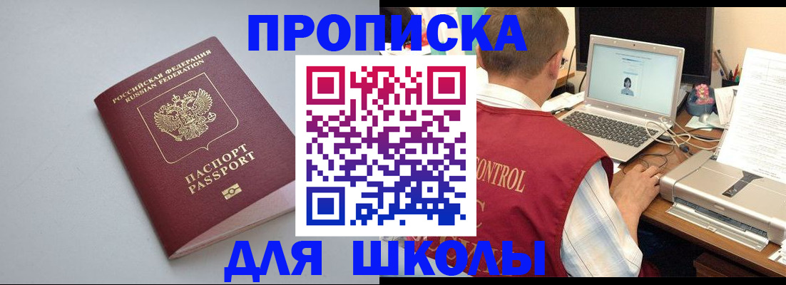 временная регистрация в Новопавловске