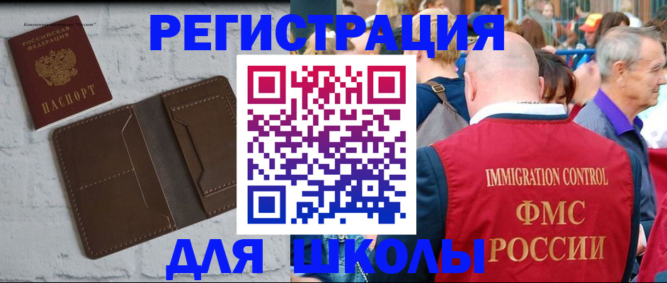 прописка от собственника в Новопавловске