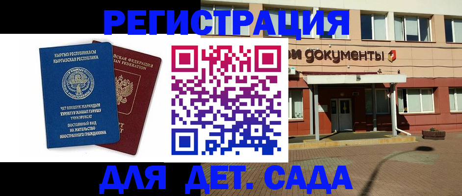 купить прописку в Новопавловске